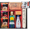 美味のつむぎ バラエティセット 〈FKNーDZ〉 調味料 ギフトセット