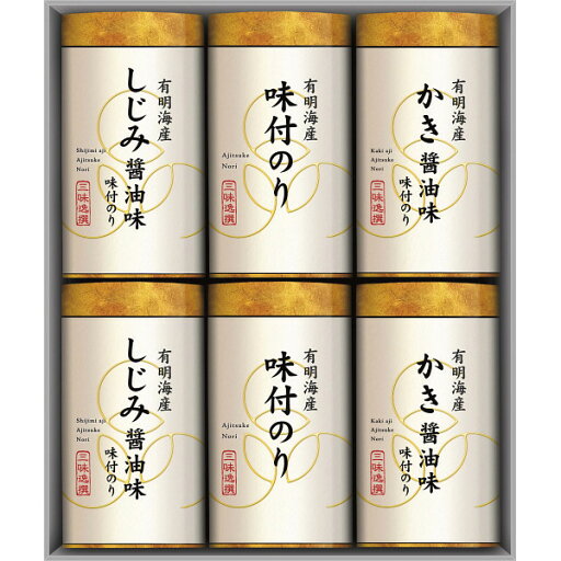有明海産こだわり味付のり詰合せ 〈NA-30〉 海苔ギフトセット 有明海産こだわり味付のり詰合せ 〈NA-30〉 海苔ギフトセット