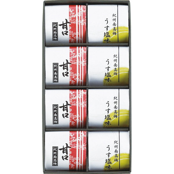 紀州南高梅 2種8粒(個包装) 〈13〉 梅干