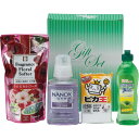 ランドリー&キッチン クリーンセット 〈RN-20〉 洗剤ギフトセット