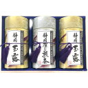芳香園製茶 鑑定士監修 静岡銘茶詰合せ 〈RD-2003(25)〉 日本茶