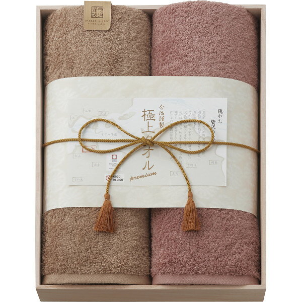 今治謹製 極上タオル バスタオル2枚セット(木箱入) 〈GK22100〉 タオルギフト sg25