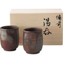 備前焼 山天窯 棧切り 組湯呑 〈S-71〉 和陶湯呑み sg25