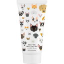犬猫と一緒に暮らす人のためのハンドクリーム&リップクリームセット 〈6〉 ハンドクリーム