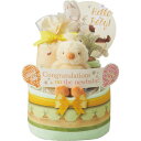バニーズバイザベイおむつケーキ2段 イエロー おむつケーキ