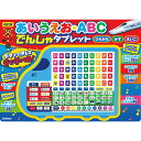 改訂版 あいうえお・ABC でんしゃタブレット 〈1575087700〉 ぬいぐるみ