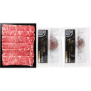 銀座吉澤 松阪牛すき焼き・シルクハンバーグセット(計640g) 洋風惣菜