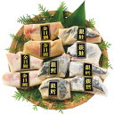 雫監修 高級骨取り漬け魚セット(10切) 西京漬・漬魚