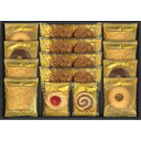Senjudo ベイクドスイーツファクトリー 〈SC-BB〉 クッキー・焼き菓子セット