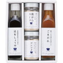 料理家 栗原はるみ監修 調味料4本セット 〈410Nー140〉 セット・詰め合わせ