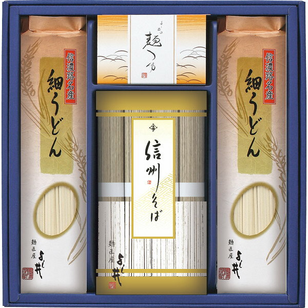 信州そば・細うどんセット 〈FUL-20R〉 麺類 セット・詰め合わせ