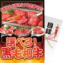 【パネもく!】選べる!黒毛和牛 〈sf-kwch-wb〉 賞品・景品 販促品 イベントグッズ