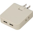 マルチアダプター グレージュ 〈65〉 販促品 イベントグッズ 粗品 景品 記念品 成約記念 来場記念