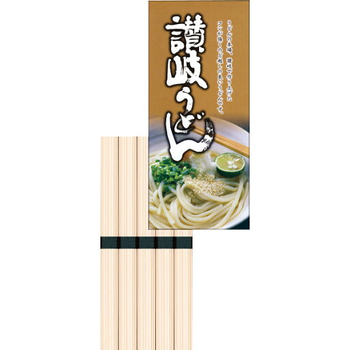 讃岐うどん(5束) 〈KUM-5〉 うどん 販促品 イベントグッズ 粗品 景品 記念品 成約記念 来場記念 讃岐うどん(5束) 〈KUM-5〉 うどん 販促品 イベントグッズ 粗品 景品 記念品 成約記念 来場記念