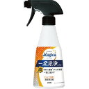 ライオン チャーミーマジカ一発洗浄スプレー オレンジの香り(300ml) キッチン用洗剤 販促品 イベントグッズ 粗品 景品 記念品 成約記念 来場記念
