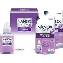 ライオン ナノックスワンセット 〈NONーB〉 洗濯用洗剤セット 販促品 イベントグッズ 粗品 景品 記念品 成約記念 来場記念