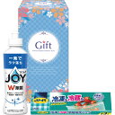 除菌ジョイキッチンセット 〈JC-45B〉 販促品 イベントグッズ 粗品 景品 記念品 成約記念 来場記念