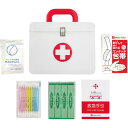 ファーストエイドミニ 〈FM-03N〉 販促品 イベントグッズ 粗品 景品 記念品 成約記念 来場記念