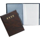 A4重要書類入 〈839〉 販促品 イベントグッズ 粗品 景品 記念品 成約記念 来場記念