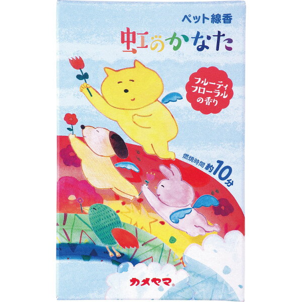 カメヤマ ペット線香 虹のかなた フルーティフローラルの香り 〈I23040001〉 〔豆6〕 家庭消耗品