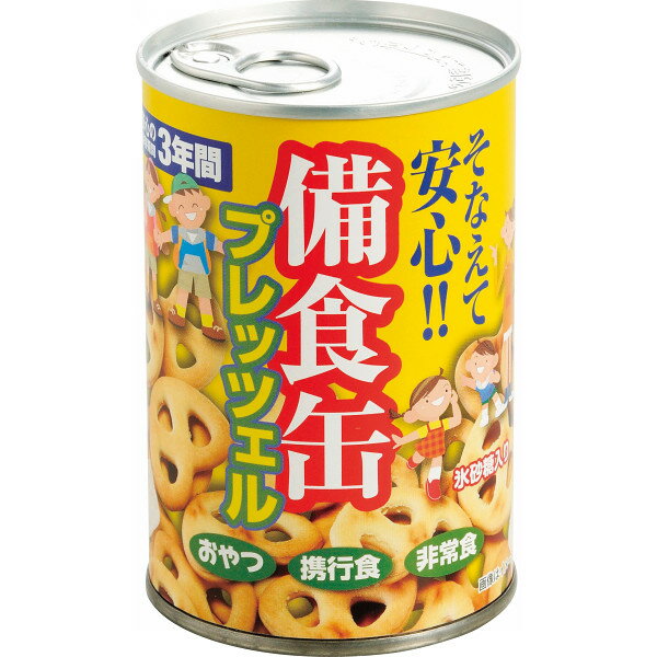 備食缶プレッツェル 〈259007935〉 非常食 お菓子 3年保存 保存食 お菓子 防災食 防災 非常食