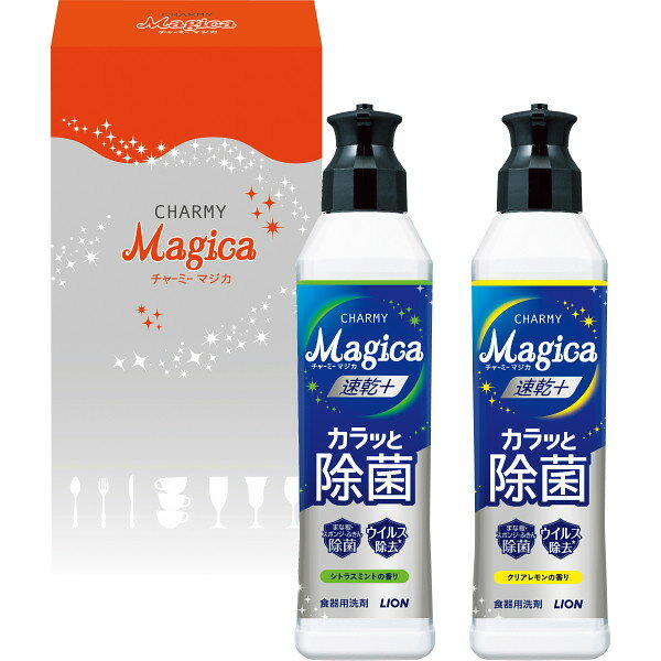 しっかり除菌できるのはもちろん、食器が速く乾き、カラッと清潔に仕上がる台所用洗剤。　　　　　チャーミーマジカ速乾プラスカラッと除菌(シトラスミント・クリアレモン)各220ml×各1原産国または加工地/JPN：日本化粧箱入パッケージサイズ：約10×5.1×19.3パッケージ込重量：約550g※メーカーよりデザイン・内容等がリニューアルされた場合、最新の商品にて対応させていただく場合がございます。※在庫の変動によりお届けが予定よりお時間がかかる場合は、ご連絡させていただきます。 あらゆるご用途に最適なギフトをご用意しております。 内祝い・お返し　&raquo; 出産内祝い 結婚内祝い 新築内祝い 快気祝い 入学内祝い 結納返し 香典返し 引き出物 結婚式 引出物 忌明け 開眼 法事 法要 引出物 お礼 謝礼 御礼 お祝い返し お祝い　&raquo; 成人祝い 卒業祝い 結婚祝い 出産祝い 誕生祝い 初節句祝い 七五三祝い 入学祝い 卒業祝い 就職祝い 新築祝い 開店祝い 移転祝い 退職祝い 金婚式 還暦祝い 古希祝い 喜寿祝い 米寿祝い 退院祝い 昇進祝い 栄転祝い 叙勲祝い 季節のイベント　&raquo; &#8227;1月 お年賀 正月 成人の日 &#8227;2月 節分 旧正月 バレンタインデー &#8227;3月 ひな祭り ホワイトデー 春分の日 春彼岸 卒業 卒園 お花見 春休み &#8227;4月 イースター 入学 就職 入社 新生活 新年度 春の行楽 &#8227;5月 ゴールデンウィーク こどもの日 母の日 母 日 mother's mother day &#8227;6月 父の日 &#8227;7月 七夕 お中元 暑中見舞 &#8227;8月 夏休み 残暑見舞い お盆 帰省 &#8227;9月 敬老の日 秋分の日 秋彼岸 シルバーウィーク &#8227;10月 孫の日 運動会 学園祭 ブライダル ハロウィン &#8227;11月 七五三 勤労感謝の日 &#8227;12月 お歳暮 クリスマス 大晦日 冬休み 寒中見舞い その他ギフト（法人用）　&raquo; プレゼント お土産 手土産 プチギフト お見舞 ご挨拶 引越しの挨拶 誕生日 バースデー 結婚記念日 お取り寄せ 開店祝い 開業祝い 周年記念 記念品 お茶請け 菓子折り おもたせ 贈答品 挨拶回り 定年退職 転勤 来客 ご来場プレゼント ご成約記念 表彰 メッセージ例　&raquo; ハッピーバースデー Happy Birthday! お誕生日おめでとう お疲れさま ありがとう ありがとうございます 感謝しています おめでとう お世話になりました よろしく ごめんね 頑張ってください 頑張れ！ 気持ちです 心を込めて レビュー抜粋　&raquo; 大満足 丁寧 とても かわいい 可愛い 素敵 安心 素早い 対応 品揃え 豊富 迅速な対応 予備ののし フォトカードあらゆるご用途に最適なギフトをご用意しております。 内祝い・お返し　&raquo; 出産内祝い 結婚内祝い 新築内祝い 快気祝い 入学内祝い 結納返し 香典返し 引き出物 結婚式 引出物 忌明け 開眼 法事 法要 引出物 お礼 謝礼 御礼 お祝い返し お祝い　&raquo; 成人祝い 卒業祝い 結婚祝い 出産祝い 誕生祝い 初節句祝い 七五三祝い 入学祝い 卒業祝い 就職祝い 新築祝い 開店祝い 移転祝い 退職祝い 金婚式 還暦祝い 古希祝い 喜寿祝い 米寿祝い 退院祝い 昇進祝い 栄転祝い 叙勲祝い 季節のイベント　&raquo; &#8227;1月 お年賀 正月 成人の日 &#8227;2月 節分 旧正月 バレンタインデー &#8227;3月 ひな祭り ホワイトデー 春分の日 春彼岸 卒業 卒園 お花見 春休み &#8227;4月 イースター 入学 就職 入社 新生活 新年度 春の行楽 &#8227;5月 ゴールデンウィーク こどもの日 母の日 母 日 mother's mother day &#8227;6月 父の日 &#8227;7月 七夕 お中元 暑中見舞 &#8227;8月 夏休み 残暑見舞い お盆 帰省 &#8227;9月 敬老の日 秋分の日 秋彼岸 シルバーウィーク &#8227;10月 孫の日 運動会 学園祭 ブライダル ハロウィン &#8227;11月 七五三 勤労感謝の日 &#8227;12月 お歳暮 クリスマス 大晦日 冬休み 寒中見舞い その他ギフト（法人用）　&raquo; プレゼント お土産 手土産 プチギフト お見舞 ご挨拶 引越しの挨拶 誕生日 バースデー 結婚記念日 お取り寄せ 開店祝い 開業祝い 周年記念 記念品 お茶請け 菓子折り おもたせ 贈答品 挨拶回り 定年退職 転勤 来客 ご来場プレゼント ご成約記念 表彰 メッセージ例　&raquo; ハッピーバースデー Happy Birthday! お誕生日おめでとう お疲れさま ありがとう ありがとうございます 感謝しています おめでとう お世話になりました よろしく ごめんね 頑張ってください 頑張れ！ 気持ちです 心を込めて レビュー抜粋　&raquo; 大満足 丁寧 とても かわいい 可愛い 素敵 安心 素早い 対応 品揃え 豊富 迅速な対応 予備ののしフォトカード おしゃれ 手提げ袋が無料 ライオン チャーミーマジカセット(2本) 〈LCM-2V〉