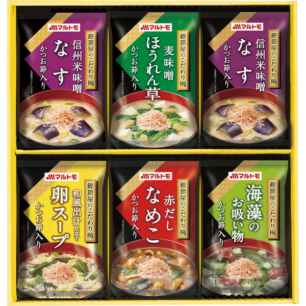 マルトモ 鰹節屋のこだわり椀 (6食) 缶詰 〈MS-10F〉 〔B5〕