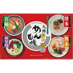 九州めん自慢 (4食) ラーメン 〈MJS-AO〉 〔B5〕