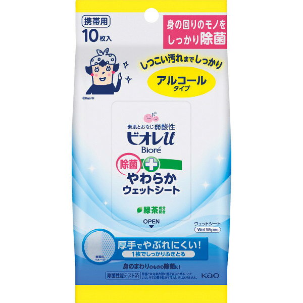 花王 ビオレ除菌やわらかウェットシートアルコールタイプ (10枚) 衛生用品 〔A5〕