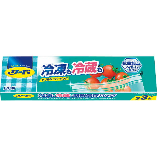 ライオン リード 冷凍も冷蔵も新鮮保存バッグ (S3枚) 台所消耗品 〈SBKS3＊JTL〉 〔A5〕