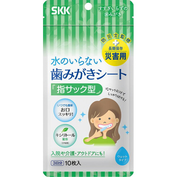 SKK 水のいらない歯みがきシート 家庭消耗品 〈SKK003〉 〔B5〕