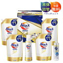 花王 アタックZEROギフト 〈KAB50〉 〔A4〕 洗剤 洗濯用洗剤ギフト 結婚内祝い 出産内祝い 七五三 入学内祝い 快気祝い 香典返し お中元 七五三