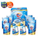 楽天ランキング受賞! 【当日出荷】 花王 アタック抗菌EXギフト 〈K・AR-50A〉 洗濯用洗剤ギフト 内祝い あらゆるギフトに対応