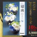 クーポン使用で10%OFF アズユーライク シャディ カタログギフト 和柄・和風表紙 瑠璃 5000円コース (本体価格+システム料+消費税=6380円) 蒲公...