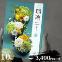 ポイント10倍 シャディ カタログギフト アズユーライク 和柄・和風表紙 瑠璃 2500円コース (本体価格+システム料+消費税=3630円) 紫陽花 (あじさ...