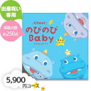出産お祝い専用 カタログギフト のびのびBaby あそぼ! NB-EO 5900円コース 人気のベビーメーカーの商品がいっぱい! 5000円