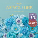 ポイント10倍 カタログギフト アズユーライク シャディ 3400円コース カトレア 〈BE〉 お祝い 内祝い 結婚内祝い などに グルメをはじめとする商品が満...
