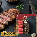 カタログギフト グルメ 1万円コース 和牛苑 優 ゆう 9900円コース 〈227002479〉 和牛 肉 専門 おすすめ グルメ ギフトカタログ 初節句内祝い...