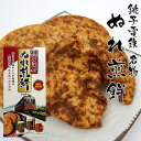 銚子特産の醤油のコクとうま味を活かした特製だれを使用し、「ぬれ煎餅」独特の製法で、しっとりと焼き上げました。好みが分かれる「3種類のぬれ煎餅」を食べ比べることができます。●商品名:銚子電鉄のぬれ煎餅・箱入り3種セット（6枚入） 【赤の濃い口味】×2枚 鉄道員が考案した銚子電鉄最初のぬれ煎餅です。銚子特産醤油の旨みを活かした濃い口味となっております。 【青のうす口味】×2枚 醤油の辛さを抑えたうす口味のぬれ煎餅です。ダシの美味しさを存分に活かした味となっております。 【緑の甘口味】×2枚 醤油に甘みを加えた甘口味のぬれ煎餅です。お子様にも食べやすい優しい味となっております。 ●アレルゲン：小麦・大豆含む ●箱サイズ：約12.6×26.5×3.8cm※メーカーよりデザイン・内容等がリニューアルされた場合、最新の商品にて対応させていただく場合がございます。※在庫の変動によりお届けが予定よりお時間がかかる場合は、ご連絡させていただきます。 あらゆるご用途に最適なギフトをご用意しております。 内祝い・お返し　&raquo; 出産内祝い 結婚内祝い 新築内祝い 快気祝い 入学内祝い 結納返し 香典返し 引き出物 結婚式 引出物 忌明け 開眼 法事 法要 引出物 お礼 謝礼 御礼 お祝い返し お祝い　&raquo; 成人祝い 卒業祝い 結婚祝い 出産祝い 誕生祝い 初節句祝い 七五三祝い 入学祝い 卒業祝い 就職祝い 新築祝い 開店祝い 移転祝い 退職祝い 金婚式 還暦祝い 古希祝い 喜寿祝い 米寿祝い 退院祝い 昇進祝い 栄転祝い 叙勲祝い 季節のイベント　&raquo; &#8227;1月 お年賀 正月 成人の日 &#8227;2月 節分 旧正月 バレンタインデー &#8227;3月 ひな祭り ホワイトデー 春分の日 春彼岸 卒業 卒園 お花見 春休み &#8227;4月 イースター 入学 就職 入社 新生活 新年度 春の行楽 &#8227;5月 ゴールデンウィーク こどもの日 母の日 母 日 mother's mother day &#8227;6月 父の日 &#8227;7月 七夕 お中元 暑中見舞 &#8227;8月 夏休み 残暑見舞い お盆 帰省 &#8227;9月 敬老の日 秋分の日 秋彼岸 シルバーウィーク &#8227;10月 孫の日 運動会 学園祭 ブライダル ハロウィン &#8227;11月 七五三 勤労感謝の日 &#8227;12月 お歳暮 クリスマス 大晦日 冬休み 寒中見舞い その他ギフト（法人用）　&raquo; プレゼント お土産 手土産 プチギフト お見舞 ご挨拶 引越しの挨拶 誕生日 バースデー 結婚記念日 お取り寄せ 開店祝い 開業祝い 周年記念 記念品 お茶請け 菓子折り おもたせ 贈答品 挨拶回り 定年退職 転勤 来客 ご来場プレゼント ご成約記念 表彰 メッセージ例　&raquo; ハッピーバースデー Happy Birthday! お誕生日おめでとう お疲れさま ありがとう ありがとうございます 感謝しています おめでとう お世話になりました よろしく ごめんね 頑張ってください 頑張れ！ 気持ちです 心を込めて レビュー抜粋　&raquo; 大満足 丁寧 とても かわいい 可愛い 素敵 安心 素早い 対応 品揃え 豊富 迅速な対応 予備ののし フォトカードあらゆるご用途に最適なギフトをご用意しております。 内祝い・お返し　&raquo; 出産内祝い 結婚内祝い 新築内祝い 快気祝い 入学内祝い 結納返し 香典返し 引き出物 結婚式 引出物 忌明け 開眼 法事 法要 引出物 お礼 謝礼 御礼 お祝い返し お祝い　&raquo; 成人祝い 卒業祝い 結婚祝い 出産祝い 誕生祝い 初節句祝い 七五三祝い 入学祝い 卒業祝い 就職祝い 新築祝い 開店祝い 移転祝い 退職祝い 金婚式 還暦祝い 古希祝い 喜寿祝い 米寿祝い 退院祝い 昇進祝い 栄転祝い 叙勲祝い 季節のイベント　&raquo; &#8227;1月 お年賀 正月 成人の日 &#8227;2月 節分 旧正月 バレンタインデー &#8227;3月 ひな祭り ホワイトデー 春分の日 春彼岸 卒業 卒園 お花見 春休み &#8227;4月 イースター 入学 就職 入社 新生活 新年度 春の行楽 &#8227;5月 ゴールデンウィーク こどもの日 母の日 母 日 mother's mother day &#8227;6月 父の日 &#8227;7月 七夕 お中元 暑中見舞 &#8227;8月 夏休み 残暑見舞い お盆 帰省 &#8227;9月 敬老の日 秋分の日 秋彼岸 シルバーウィーク &#8227;10月 孫の日 運動会 学園祭 ブライダル ハロウィン &#8227;11月 七五三 勤労感謝の日 &#8227;12月 お歳暮 クリスマス 大晦日 冬休み 寒中見舞い その他ギフト（法人用）　&raquo; プレゼント お土産 手土産 プチギフト お見舞 ご挨拶 引越しの挨拶 誕生日 バースデー 結婚記念日 お取り寄せ 開店祝い 開業祝い 周年記念 記念品 お茶請け 菓子折り おもたせ 贈答品 挨拶回り 定年退職 転勤 来客 ご来場プレゼント ご成約記念 表彰 メッセージ例　&raquo; ハッピーバースデー Happy Birthday! お誕生日おめでとう お疲れさま ありがとう ありがとうございます 感謝しています おめでとう お世話になりました よろしく ごめんね 頑張ってください 頑張れ！ 気持ちです 心を込めて レビュー抜粋　&raquo; 大満足 丁寧 とても かわいい 可愛い 素敵 安心 素早い 対応 品揃え 豊富 迅速な対応 予備ののしフォトカード おしゃれ 手提げ袋が無料 銚子電鉄 ぬれ煎餅 三味箱入 6枚入り