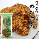 銚子特産の醤油のコクとうま味を活かした特製だれを使用し、「ぬれ煎餅」独特の製法で、しっとりと焼き上げました。●商品名:銚子電鉄のぬれ煎餅・緑の甘口 5枚入り 【緑の甘口味】 醤油に甘みを加えた甘口味のぬれ煎餅です。お子様にも食べやすい優しい味となっております。 ●アレルゲン：小麦・大豆含む ●パッケージサイズ：約13.5×32.5×3cm※メーカーよりデザイン・内容等がリニューアルされた場合、最新の商品にて対応させていただく場合がございます。※在庫の変動によりお届けが予定よりお時間がかかる場合は、ご連絡させていただきます。 あらゆるご用途に最適なギフトをご用意しております。 内祝い・お返し　&raquo; 出産内祝い 結婚内祝い 新築内祝い 快気祝い 入学内祝い 結納返し 香典返し 引き出物 結婚式 引出物 忌明け 開眼 法事 法要 引出物 お礼 謝礼 御礼 お祝い返し お祝い　&raquo; 成人祝い 卒業祝い 結婚祝い 出産祝い 誕生祝い 初節句祝い 七五三祝い 入学祝い 卒業祝い 就職祝い 新築祝い 開店祝い 移転祝い 退職祝い 金婚式 還暦祝い 古希祝い 喜寿祝い 米寿祝い 退院祝い 昇進祝い 栄転祝い 叙勲祝い 季節のイベント　&raquo; &#8227;1月 お年賀 正月 成人の日 &#8227;2月 節分 旧正月 バレンタインデー &#8227;3月 ひな祭り ホワイトデー 春分の日 春彼岸 卒業 卒園 お花見 春休み &#8227;4月 イースター 入学 就職 入社 新生活 新年度 春の行楽 &#8227;5月 ゴールデンウィーク こどもの日 母の日 母 日 mother's mother day &#8227;6月 父の日 &#8227;7月 七夕 お中元 暑中見舞 &#8227;8月 夏休み 残暑見舞い お盆 帰省 &#8227;9月 敬老の日 秋分の日 秋彼岸 シルバーウィーク &#8227;10月 孫の日 運動会 学園祭 ブライダル ハロウィン &#8227;11月 七五三 勤労感謝の日 &#8227;12月 お歳暮 クリスマス 大晦日 冬休み 寒中見舞い その他ギフト（法人用）　&raquo; プレゼント お土産 手土産 プチギフト お見舞 ご挨拶 引越しの挨拶 誕生日 バースデー 結婚記念日 お取り寄せ 開店祝い 開業祝い 周年記念 記念品 お茶請け 菓子折り おもたせ 贈答品 挨拶回り 定年退職 転勤 来客 ご来場プレゼント ご成約記念 表彰 メッセージ例　&raquo; ハッピーバースデー Happy Birthday! お誕生日おめでとう お疲れさま ありがとう ありがとうございます 感謝しています おめでとう お世話になりました よろしく ごめんね 頑張ってください 頑張れ！ 気持ちです 心を込めて レビュー抜粋　&raquo; 大満足 丁寧 とても かわいい 可愛い 素敵 安心 素早い 対応 品揃え 豊富 迅速な対応 予備ののし フォトカードあらゆるご用途に最適なギフトをご用意しております。 内祝い・お返し　&raquo; 出産内祝い 結婚内祝い 新築内祝い 快気祝い 入学内祝い 結納返し 香典返し 引き出物 結婚式 引出物 忌明け 開眼 法事 法要 引出物 お礼 謝礼 御礼 お祝い返し お祝い　&raquo; 成人祝い 卒業祝い 結婚祝い 出産祝い 誕生祝い 初節句祝い 七五三祝い 入学祝い 卒業祝い 就職祝い 新築祝い 開店祝い 移転祝い 退職祝い 金婚式 還暦祝い 古希祝い 喜寿祝い 米寿祝い 退院祝い 昇進祝い 栄転祝い 叙勲祝い 季節のイベント　&raquo; &#8227;1月 お年賀 正月 成人の日 &#8227;2月 節分 旧正月 バレンタインデー &#8227;3月 ひな祭り ホワイトデー 春分の日 春彼岸 卒業 卒園 お花見 春休み &#8227;4月 イースター 入学 就職 入社 新生活 新年度 春の行楽 &#8227;5月 ゴールデンウィーク こどもの日 母の日 母 日 mother's mother day &#8227;6月 父の日 &#8227;7月 七夕 お中元 暑中見舞 &#8227;8月 夏休み 残暑見舞い お盆 帰省 &#8227;9月 敬老の日 秋分の日 秋彼岸 シルバーウィーク &#8227;10月 孫の日 運動会 学園祭 ブライダル ハロウィン &#8227;11月 七五三 勤労感謝の日 &#8227;12月 お歳暮 クリスマス 大晦日 冬休み 寒中見舞い その他ギフト（法人用）　&raquo; プレゼント お土産 手土産 プチギフト お見舞 ご挨拶 引越しの挨拶 誕生日 バースデー 結婚記念日 お取り寄せ 開店祝い 開業祝い 周年記念 記念品 お茶請け 菓子折り おもたせ 贈答品 挨拶回り 定年退職 転勤 来客 ご来場プレゼント ご成約記念 表彰 メッセージ例　&raquo; ハッピーバースデー Happy Birthday! お誕生日おめでとう お疲れさま ありがとう ありがとうございます 感謝しています おめでとう お世話になりました よろしく ごめんね 頑張ってください 頑張れ！ 気持ちです 心を込めて レビュー抜粋　&raquo; 大満足 丁寧 とても かわいい 可愛い 素敵 安心 素早い 対応 品揃え 豊富 迅速な対応 予備ののしフォトカード おしゃれ 手提げ袋が無料 銚子電鉄 ぬれ煎餅 緑のあま口 5枚入り