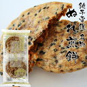 楽天ランキング受賞! 当日出荷 訳あり 賞味期限間近 6月5日 銚子電鉄 ぬれ煎餅(ごま甘口味・4枚入) 和菓子 せんべい 詰め合わせ ギフト ぬれせん 銚電 ...
