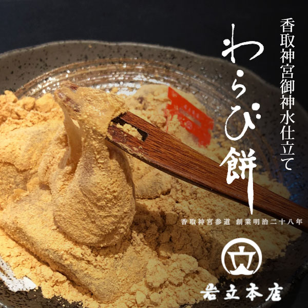 廣八堂 蕨わらび 粉 1kg(常温) 業務用 蕨ミックス 本蕨 わらびもち わらび餅 蕨餅 蕨粉 和菓子 お菓子 製菓 手作り 材料