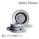 楽天ランキング受賞! 美濃焼 アンティコ フラワー ティータイムセット 食器 カップ 皿 ギフトセット