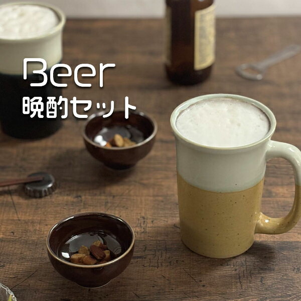 楽天市場】晩酌セット 食器の通販