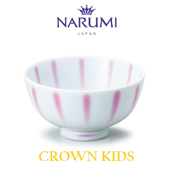 楽天ランキング受賞! こどものめしわん(ももぼかし小) 160cc 電子レンジ 食洗機対応温め対応 ナルミ クラウンキッズ 〈40863-3698〉 子ども用食...