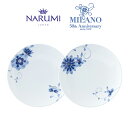 ミラノ・デュオ プレートセット 21cm 2人用 NARUMI(ナルミ) 〈97230-21998〉 食器 皿 サラダ パン皿 丸皿 取皿 花柄 青 ブルー 白 ホワイト 金 電子レンジ・食洗機可 結婚祝い 引出物 お祝い ギフト プレゼント