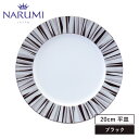 NARUMI(ナルミ) シャグリーン プレート(ブラック) 21cm 〈50994-1086〉 食器 サラダ皿 前菜 丸皿 取皿 黒 ブラック 白 ホワイト 銀彩 おしゃれ モダン