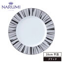 NARUMI(ナルミ) シャグリーン プレート(ブラック) 16cm 〈50994-1214〉 食器 皿 サラダ パン皿 丸皿 取皿 黒 ブラック 白 ホワイト 銀彩 おしゃれ モダン