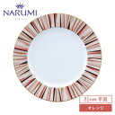 NARUMI(ナルミ) シャグリーン プレート(オレンジ) 21cm 〈52148-1086〉 食器 サラダ皿 前菜 丸皿 取皿 オレンジ 白 ホワイト 金彩 おしゃれ モダン