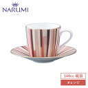 NARUMI(ナルミ) シャグリーン エスプレッソカップ ソーサー(オレンジ) 140cc 〈52148-21744〉 食器 カップ アミューズカップ コーヒー エスプレッソ 紅茶 オレンジ 白 ホワイト 金彩 おしゃれ モダン